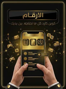أرقام افتراضية