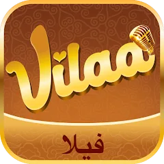 Vilaa chat-فيلا شات