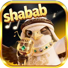 Shabab-شباب شات