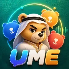 اومي-Ume